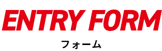 entry form